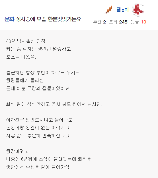 상사중에 모쏠이 한분이있었음.jpe_1.webp