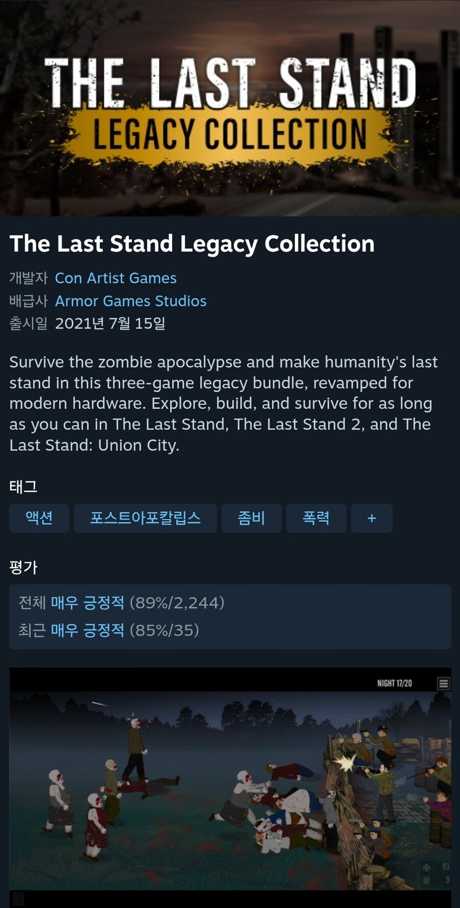 의외로 스팀에 올라온 플래시게임_1.jpg