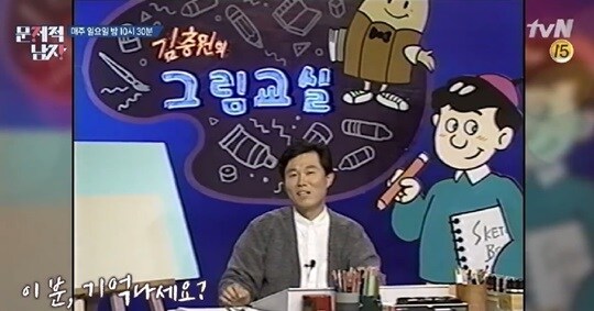 너희들 김충원의 미술교실 아니?_1.jpg