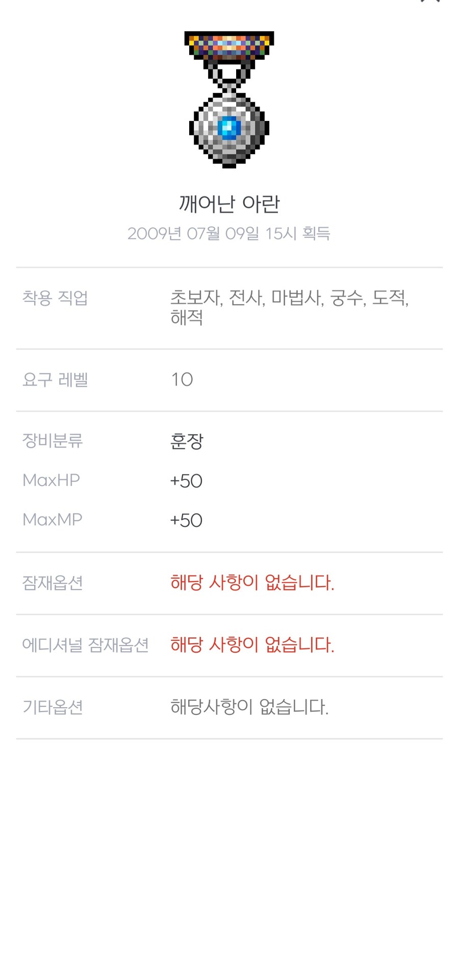 내 캐릭터도 16년됐구나 껄껄_1.jpg
