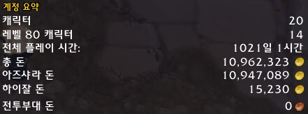 와우) 너네 와우라는 게임을 아냐?_1.png