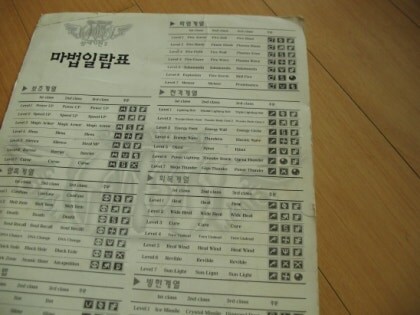 솔까 창세기전 2 존나 참신하긴 했었어_1.jpg
