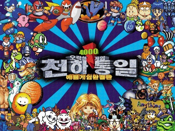 그 시절 가성비 작살나던 게임CD.jpg_1.jpg