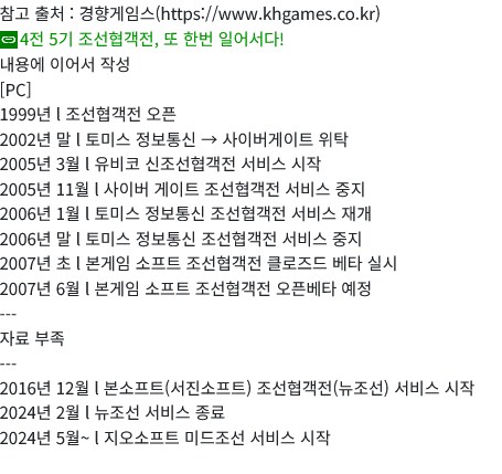 너네 혹시 조선협객전이라고 아니?_1.png