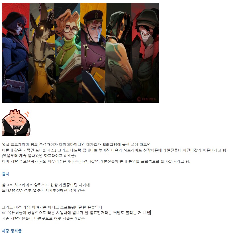 한동안 갑자기 도타2가 업뎃 유기했던 이유_1.png
