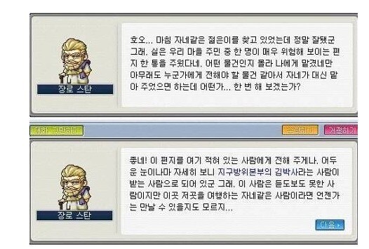 개인적으로 생각하는 옛날게임 최고 쓰레기인간 2명_1.jpg