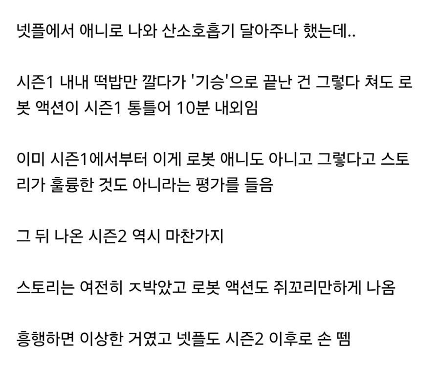 퍼시픽림 시리즈가 관짝에 못이 박힌 이유_2.png