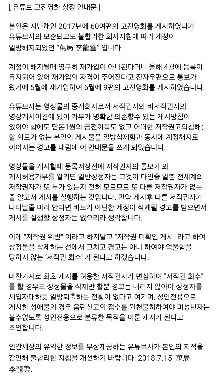 저작권에 대한 지식이 뭔가 이상한 사람_1.jpg