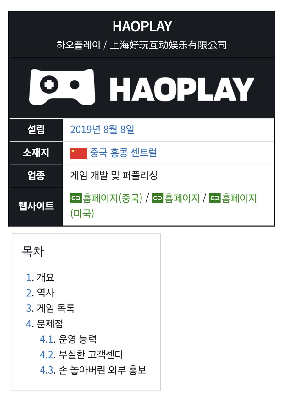 개발사와 퍼블리셔의 차이를 몰랐던 사람_2.png