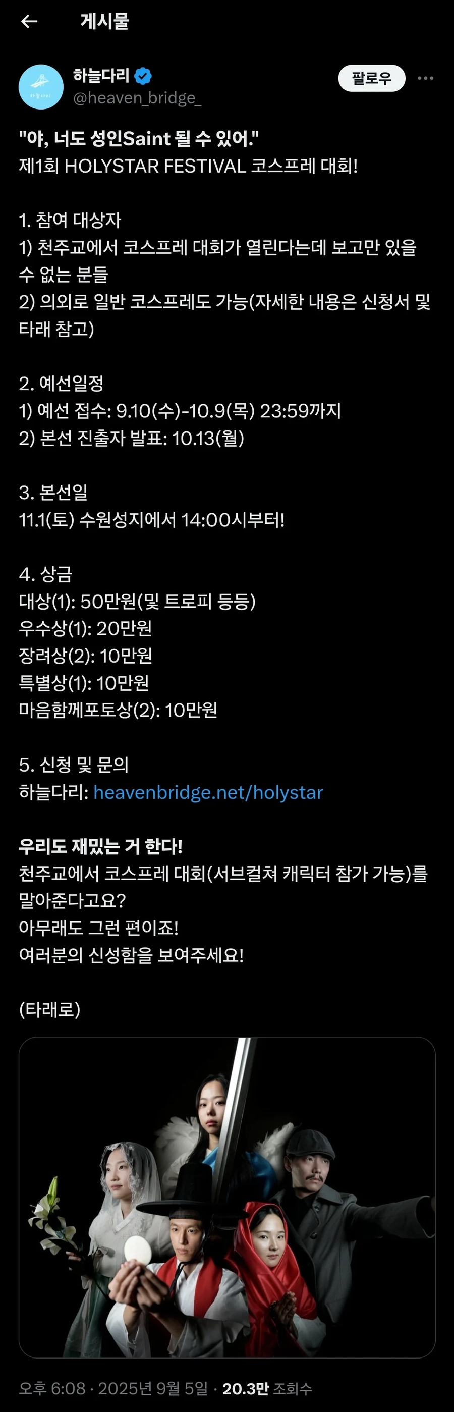 야 너도 성인saint 될수있어.jpe_1.webp