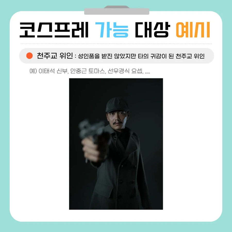 야 너도 성인saint 될수있어.jpe_4.webp