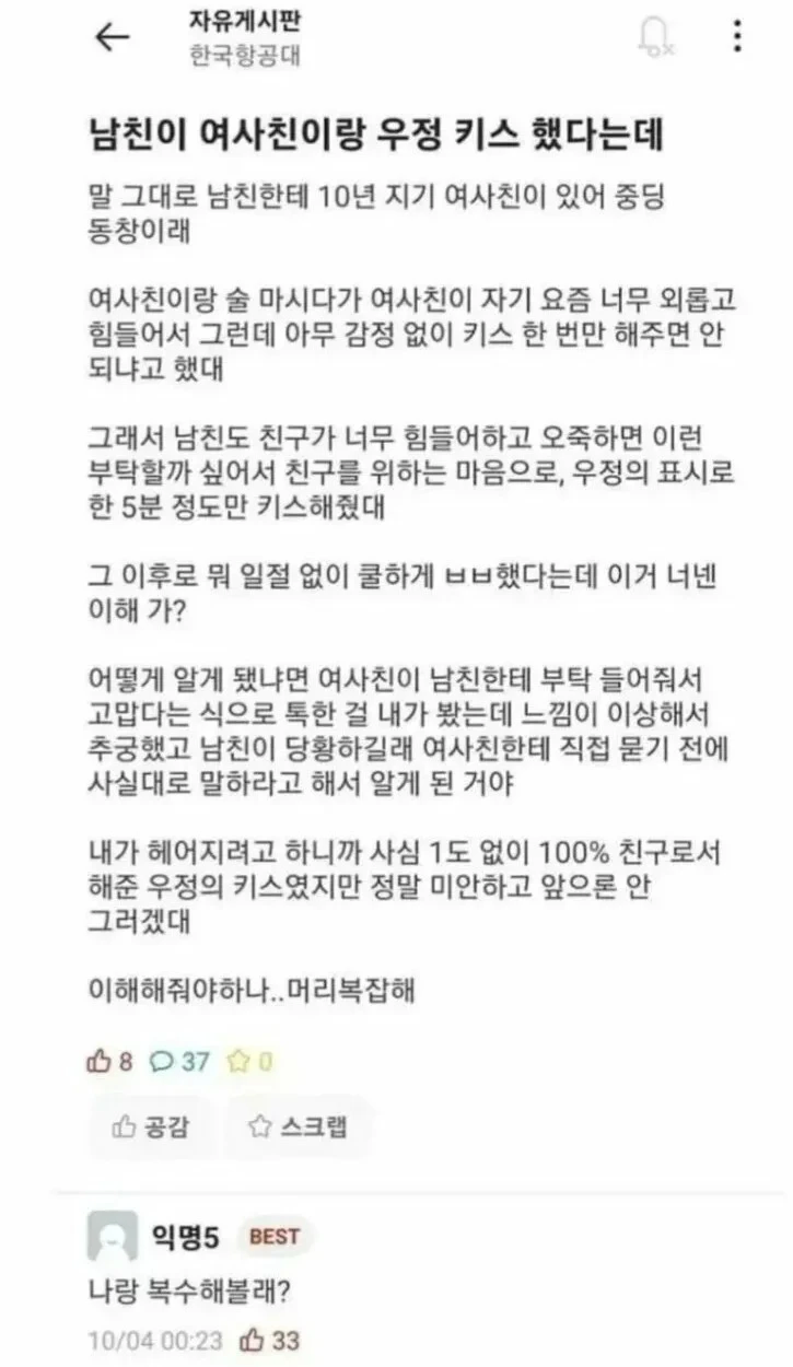 우정반지 우정키스 우정문신 우정썎쓰_2.webp