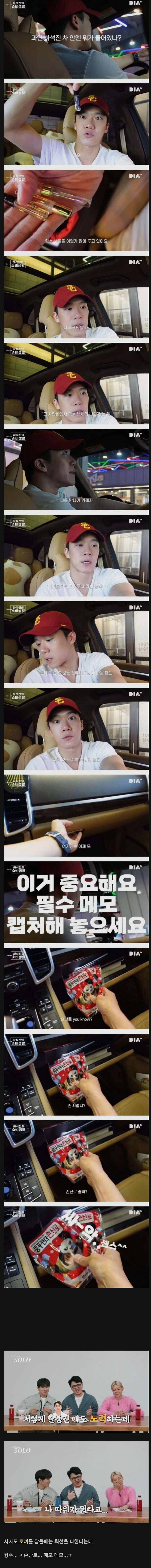 연애 고수들이 차 안에 놔둔다는 물건들_1.jpg