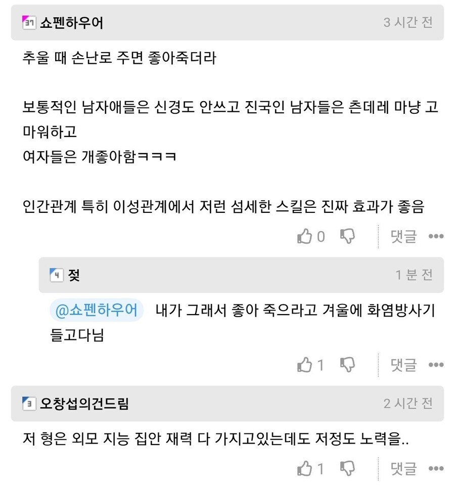 연애 고수들이 차 안에 놔둔다는 물건들_2.jpg