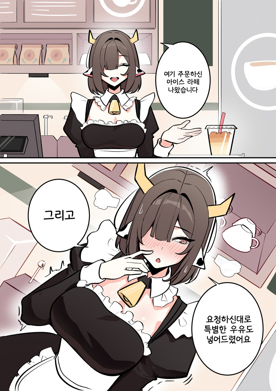 주문하신 특별 우유 나왔습니다_1.jpg