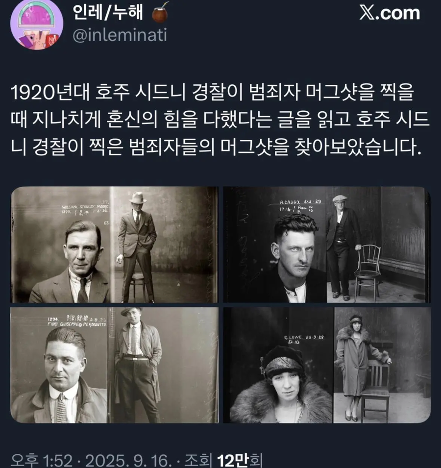 머그샷에 진심이였던 1920년대 호주 시드니의 경찰들_1.webp