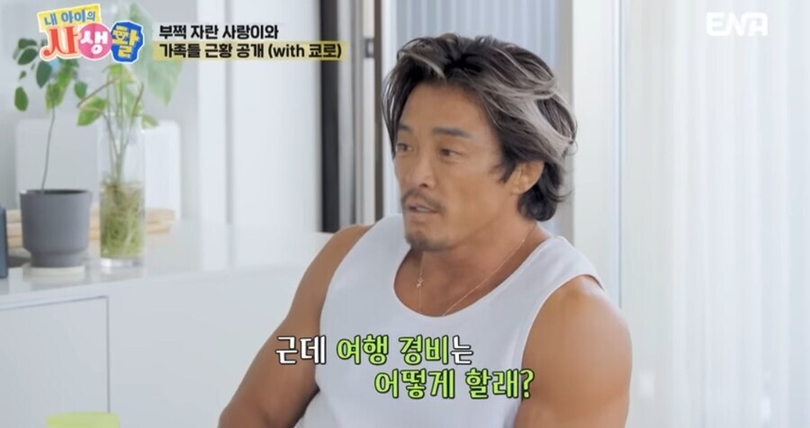 추사랑 홍콩 여행 경비 100만원이면 충분 하다는 추성훈_1.jpg