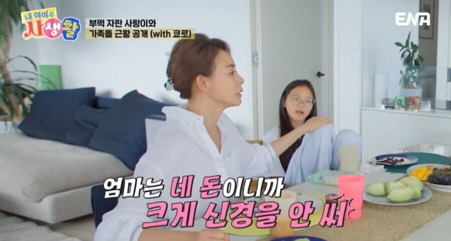 추사랑 홍콩 여행 경비 100만원이면 충분 하다는 추성훈_2.jpg