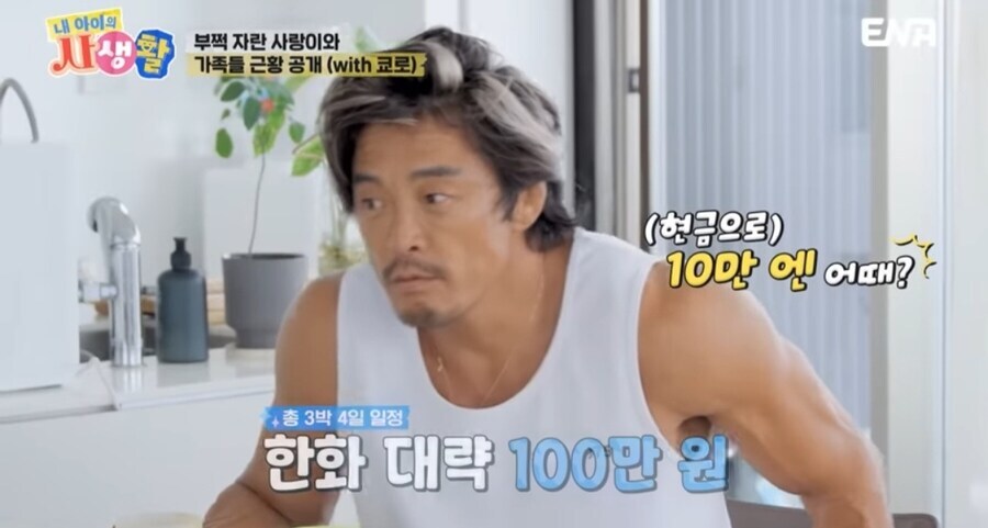 추사랑 홍콩 여행 경비 100만원이면 충분 하다는 추성훈_6.jpg