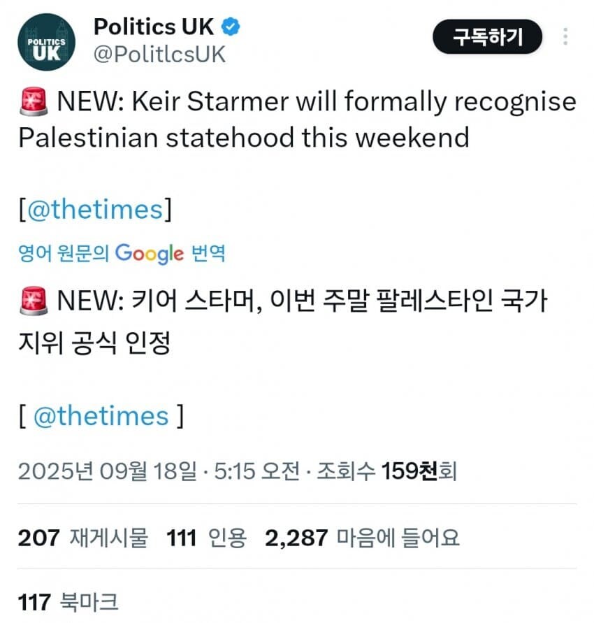 영국, 팔레스타인을 국가로 공식 인정.jpg_1.jpg