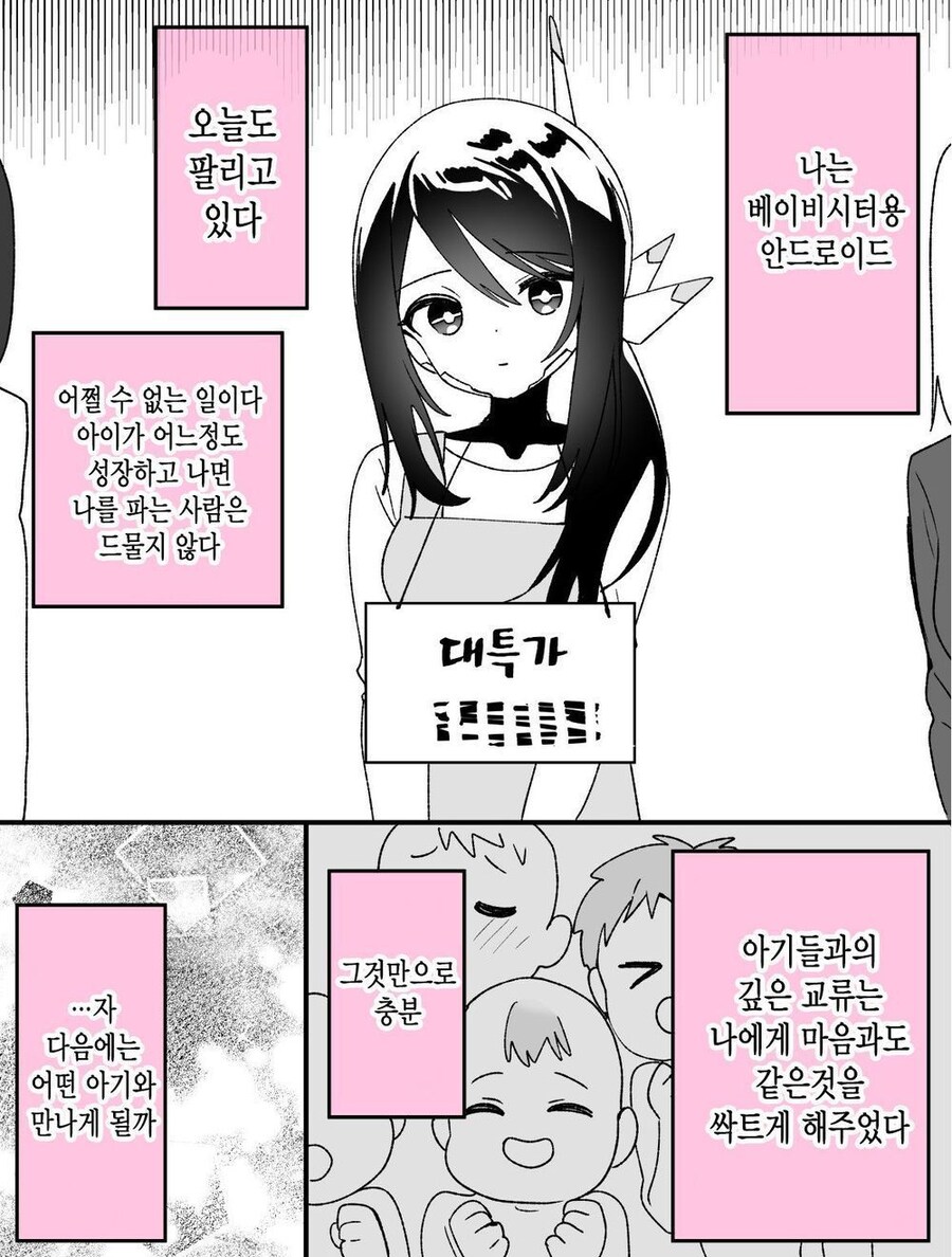 쓸모없는 중고 안드로이드_1.jpg