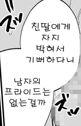 매우 독특한 대사들_3.jpg