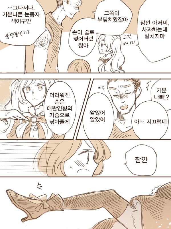 OS 잘못깔린 안드로이드_8.jpg