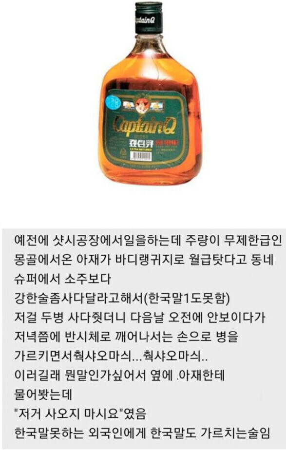 한국술 레전드 캡틴큐 후기_1.jpg