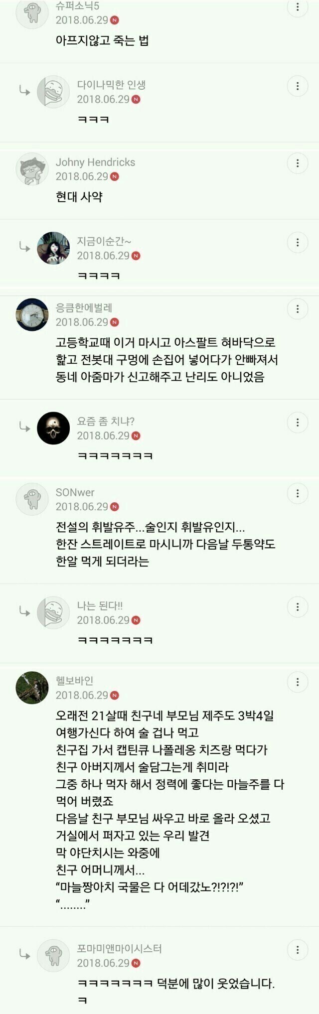 한국술 레전드 캡틴큐 후기_2.jpg