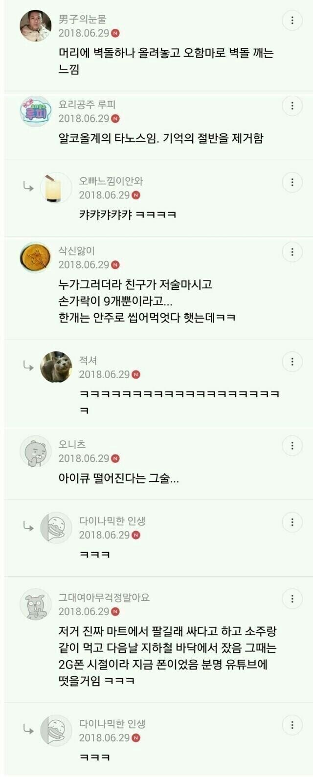 한국술 레전드 캡틴큐 후기_3.jpg