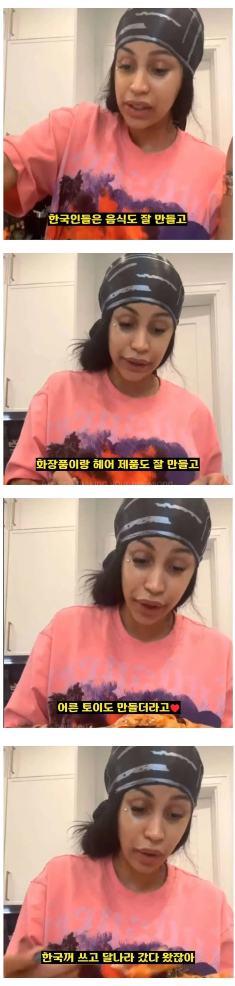 한국거 쓰고 달나라 갔다온 카디비_1.webp