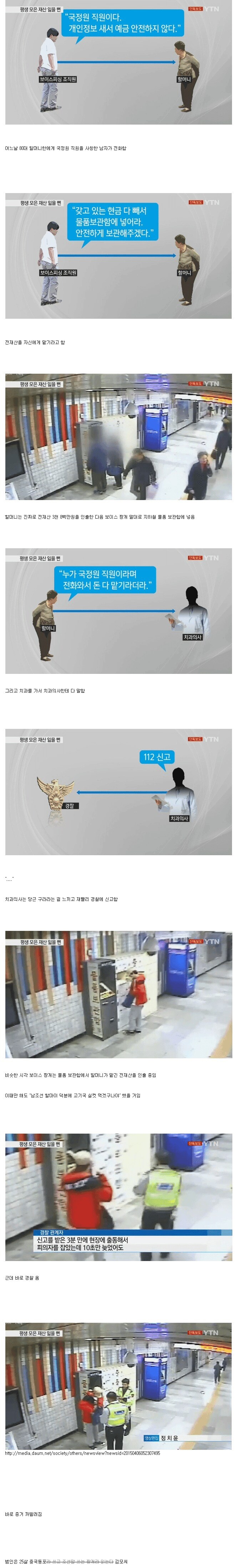 80대 할머니를 살린 치과의사_1.png