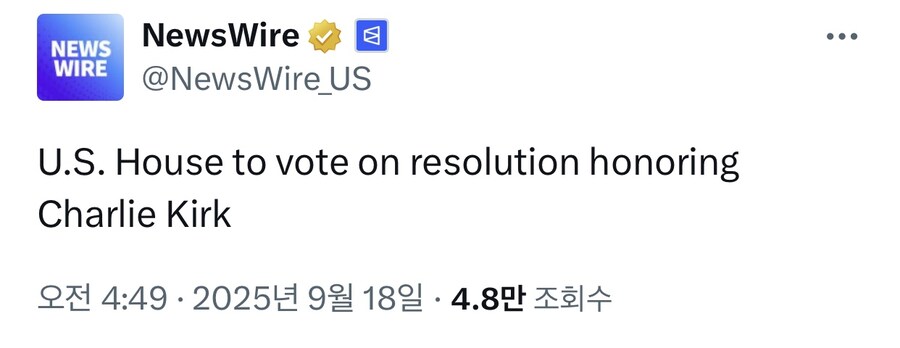 미국 국회, “찰리 커크 추모결의안” 표결 예정.jpg_1.jpg