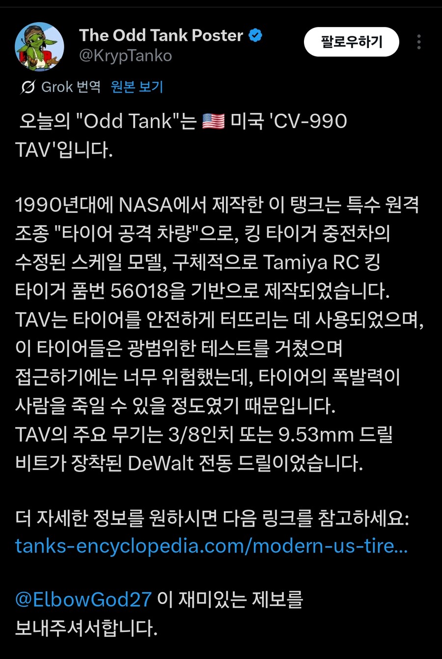 NASA에서 운용한 전차_5.jpg