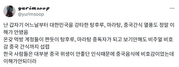 마라탕 탕후루 음모론.jpg_1.jpg
