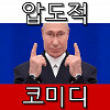 미국)찰리커크사건 점점 우주로가고있네. 우주대통령 등극하냐?_2.jpg
