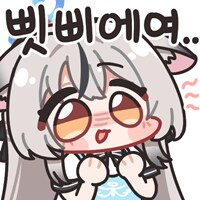삣삐세여?_2.png