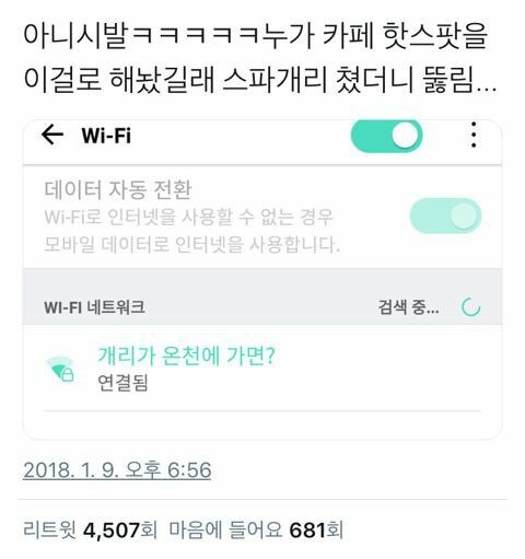 암청난 보안수준의 핫스팟ㄷㄷ_1.jpg