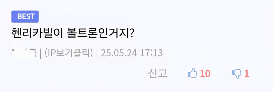 헨리카빌이 볼트론 실사화 영화에 출연 한다는걸 들은 사람들의 반응_2.jpg