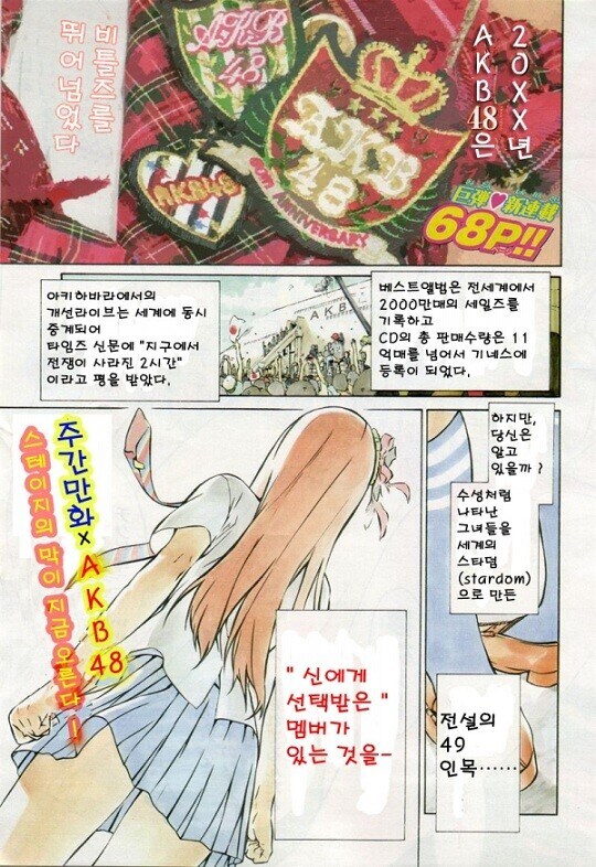 헌트럭스와 사자보이즈 BTS도 뛰어넘는다는 전설의 일본 아이돌_1.jpg