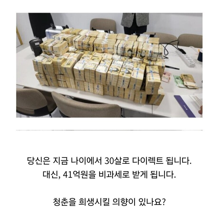 비과세 41억원_1.jpg