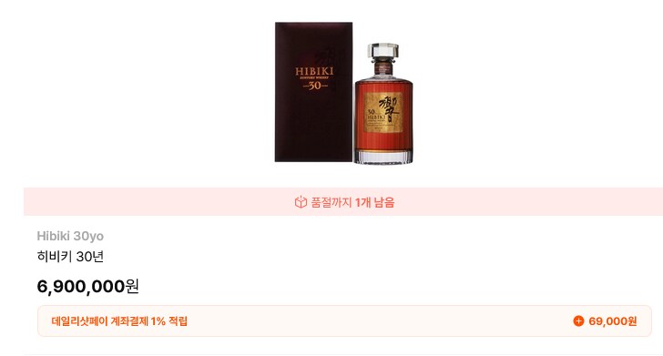 위스키 덕후들 경악하는 장면_2.png