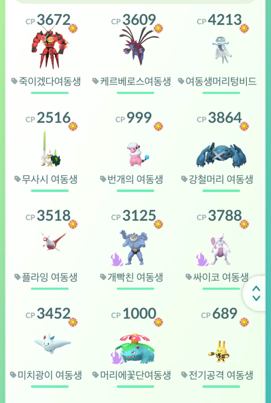 너는 인생 무슨 재미로 사냐?_3.jpg
