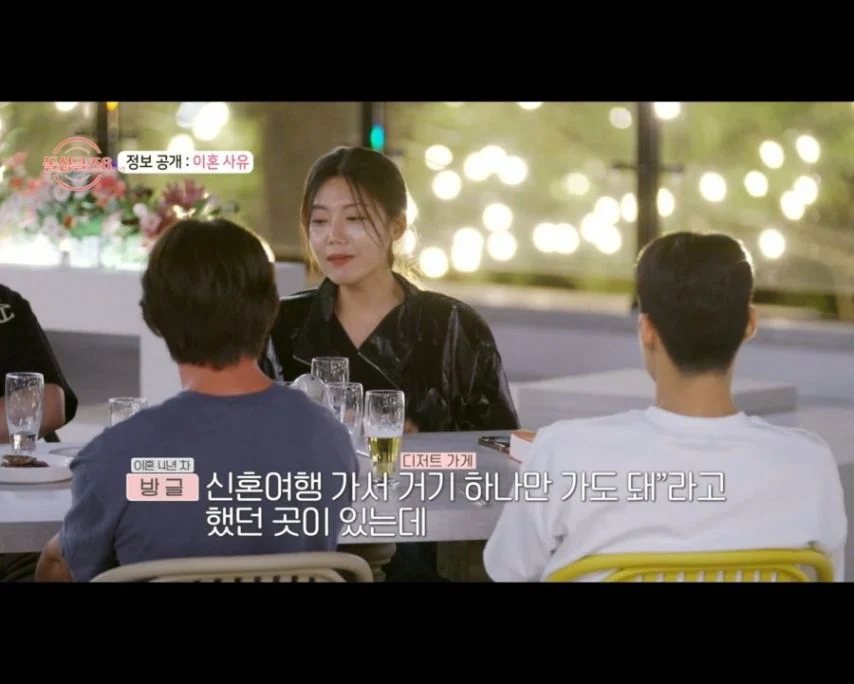 신혼 여행 가서 이혼을 하게 된 이유 jpg._2.webp