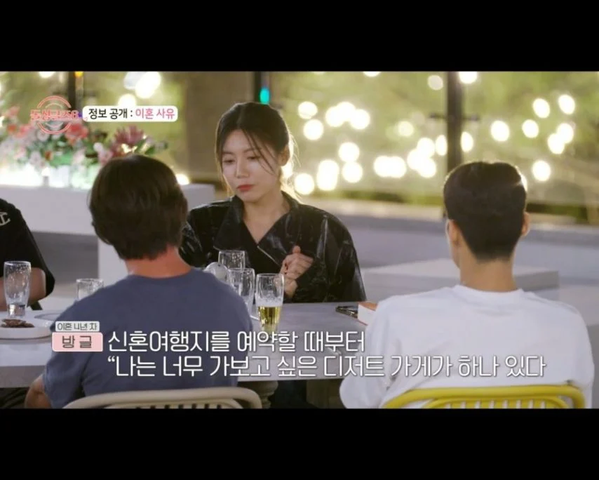 신혼 여행 가서 이혼을 하게 된 이유 jpg._3.webp