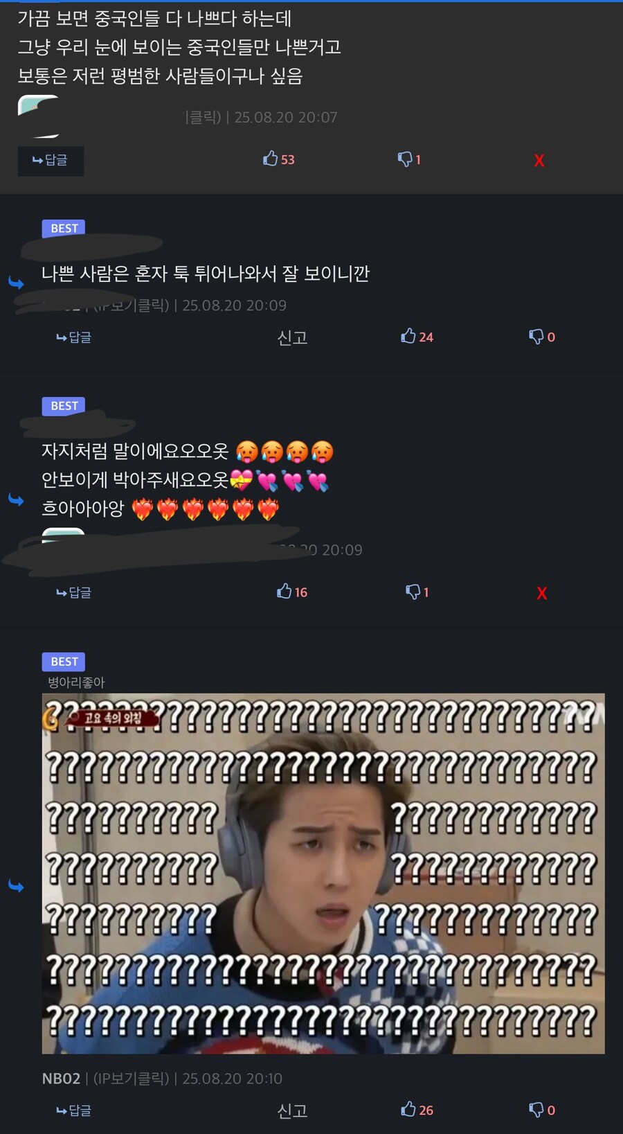 디시가 말하는 중국인에 대한 일침_1.jpg