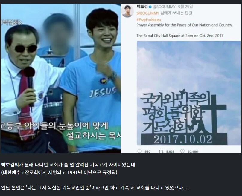 박보검 팬들에게 성인으로 추앙받는 연예인_2.png