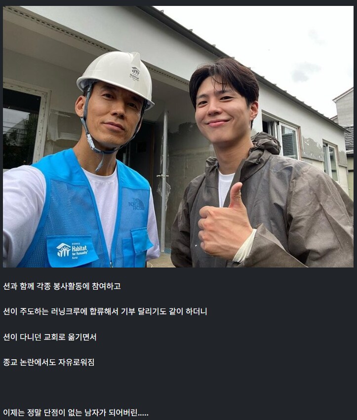 박보검 팬들에게 성인으로 추앙받는 연예인_3.png