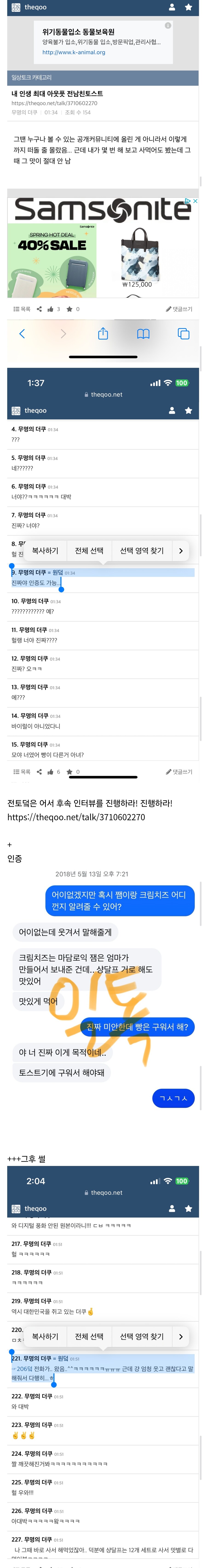 전남친 토스트 더쿠_1.jpg