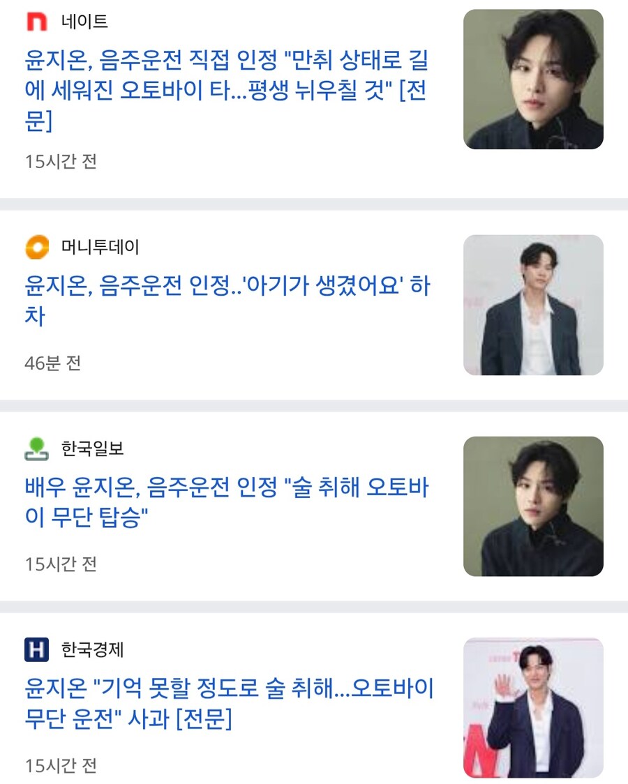 음주운전으로 잡은 기회 음주운전으로 망친 배우_3.jpg